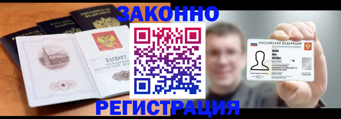 временная регистрация адрес в Астрахани