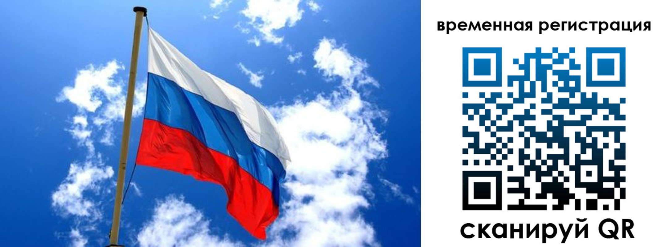 прописка паспорт в Астрахани