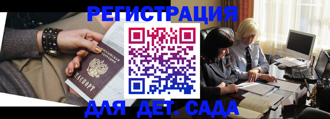 временная регистрация надежно в Астрахани